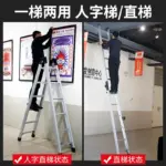 Thickened, aluminum alloy, herringbone ladder, household, folding, dual use - Image 3
