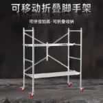 Scaffolding folding thickened lifting platform household portable multi-functional mobile with wheels decoration shelf - Image 5