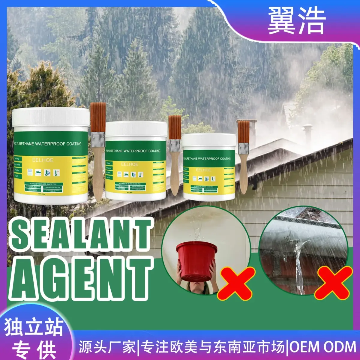 300/1200g Waterproof Coating Sealant Agent Transparent Invisible Paste Glue With Brush Adhesive Repair Home Roof Bathroom - Image 2