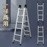 Thickened, aluminum alloy, herringbone ladder, household, folding, dual use - Image 2